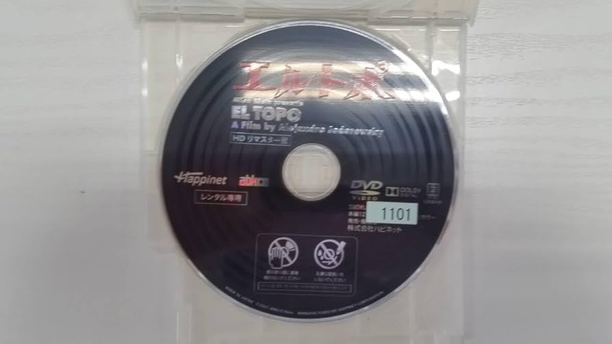 DVD エルトポ Amazon.co.jp: エル・トポ HDリマスター版 [DVD] : アレハンドロ
